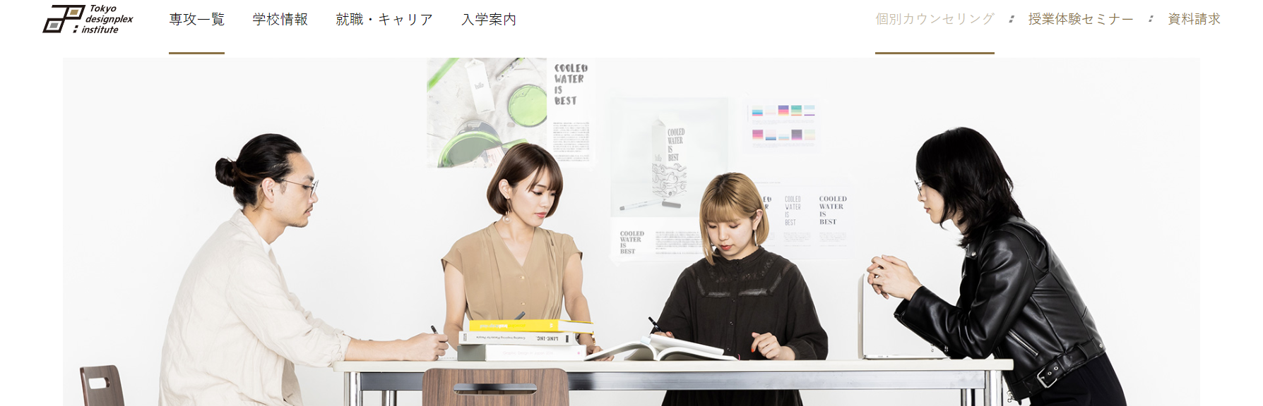 東京デザインプレックス研究所のWEBデザインコースの評判
